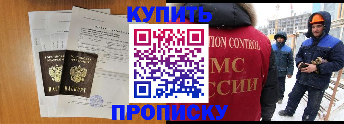 прописка для школы в Воронежской области