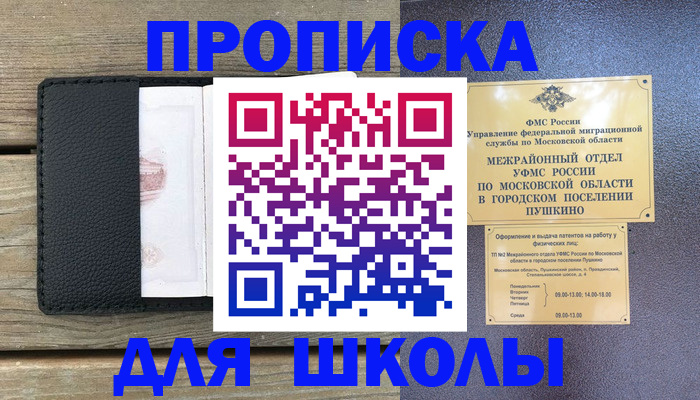 прописка для военкомата в Воронежской области