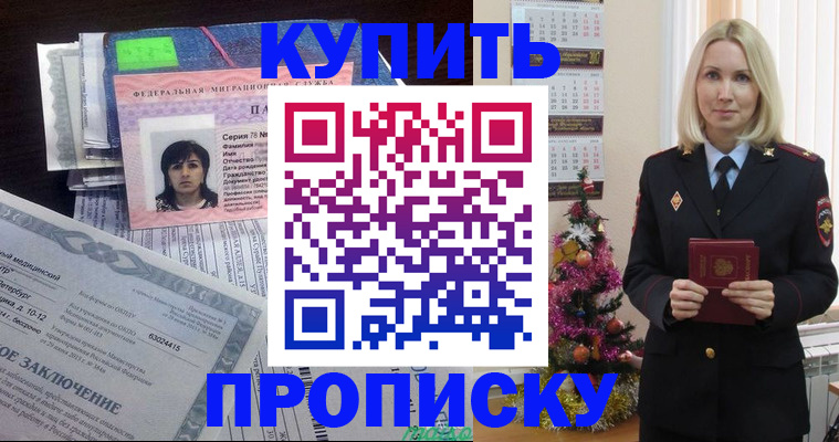 временная регистрация надежно в Воронежской области