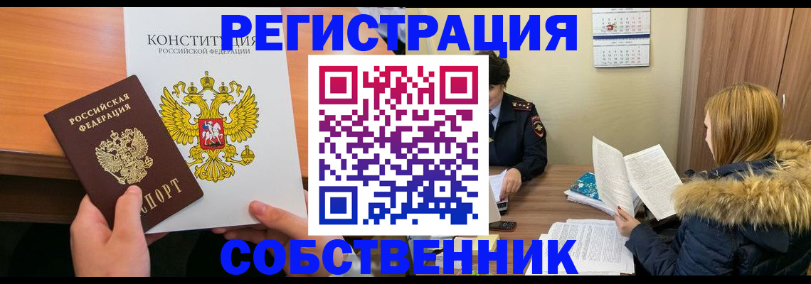 прописка для военкомата в Воронежской области